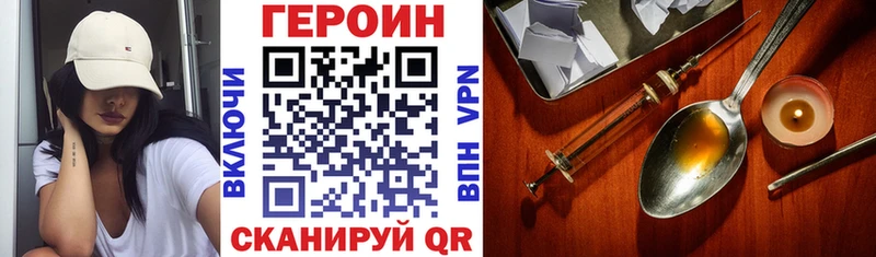 ГЕРОИН VHQ  Эртиль 