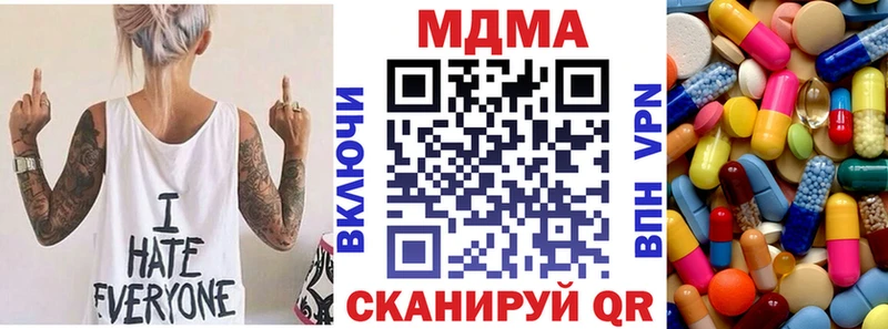 MDMA кристаллы  Эртиль 